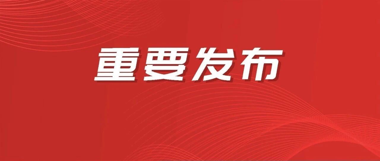 重磅！沈阳又有仨小学，成为名校分校！