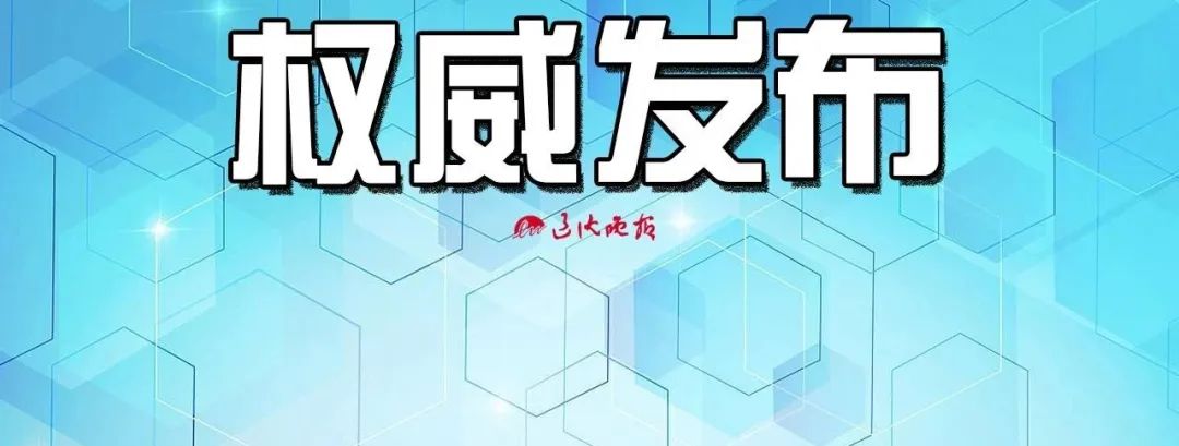 境外入遼一律集中隔離14天並2次核酸及1次血清抗體檢測 健康 第5張