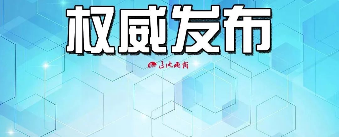 境外入遼一律集中隔離14天並2次核酸及1次血清抗體檢測 健康 第4張