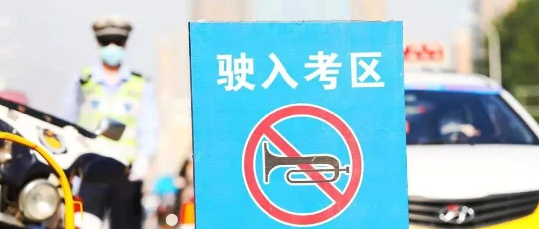 辽宁16.9万人赶赴考场，这份赴考指南请收好