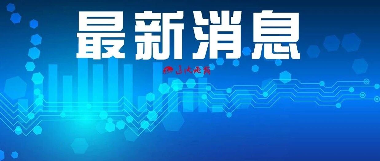 天津公布20例阳性感染者详情，其中15例为儿童！至少已传播三代！