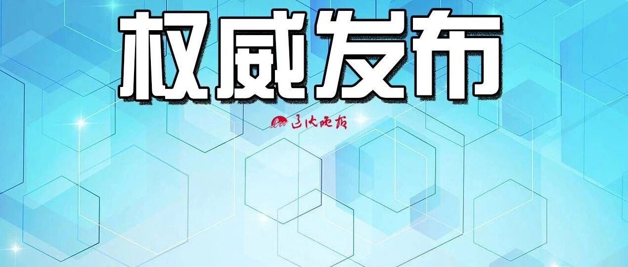 重要通知！沈阳这些地方也可以不用戴口罩了！