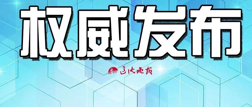 关于返校，教育部有三条硬指标！