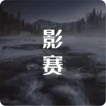 影赛丨第八届华东高校摄影大赛正式开启！