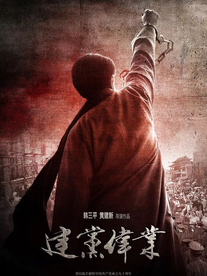 抗击新冠"数"你行 | 红色电影分享