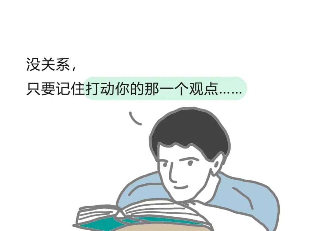 過目不忘的讀書法，你值得擁有 職場 第49張