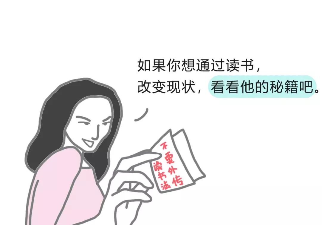 過目不忘的讀書法，你值得擁有 未分類 第31張