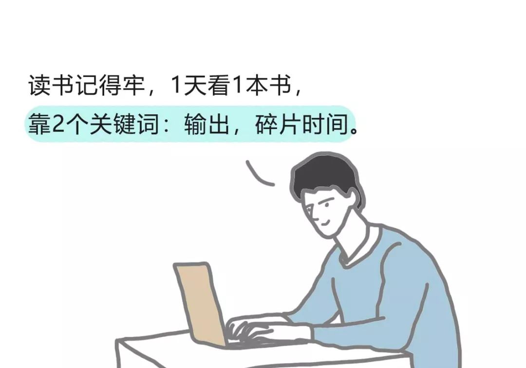 過目不忘的讀書法，你值得擁有 未分類 第32張