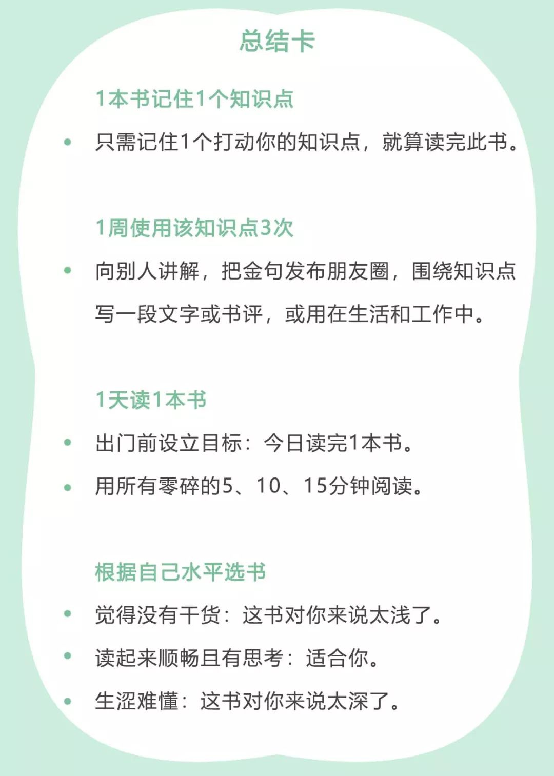 過目不忘的讀書法，你值得擁有 未分類 第83張