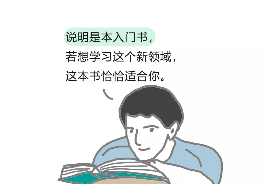 過目不忘的讀書法，你值得擁有 職場 第80張