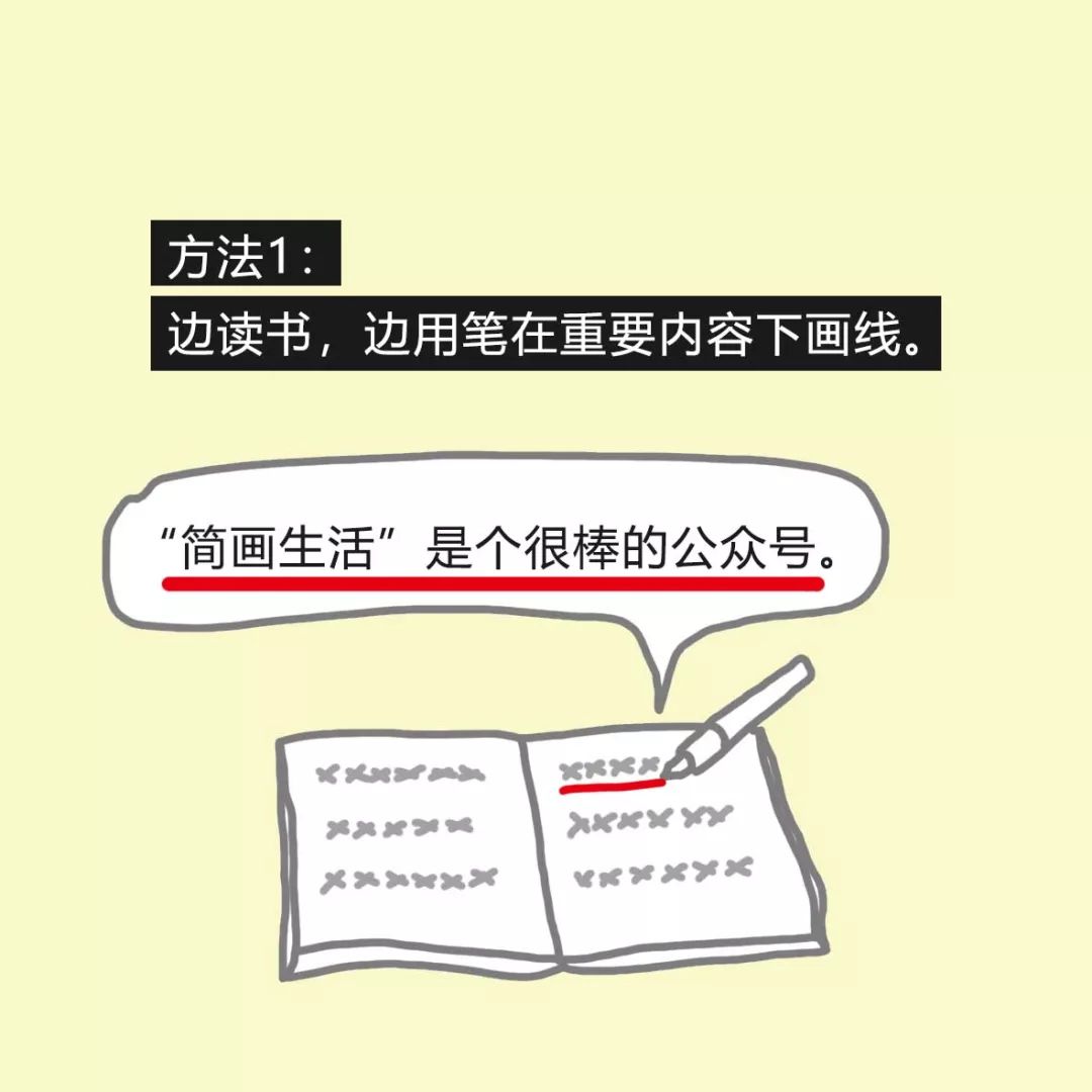 過目不忘的讀書法，你值得擁有 未分類 第42張