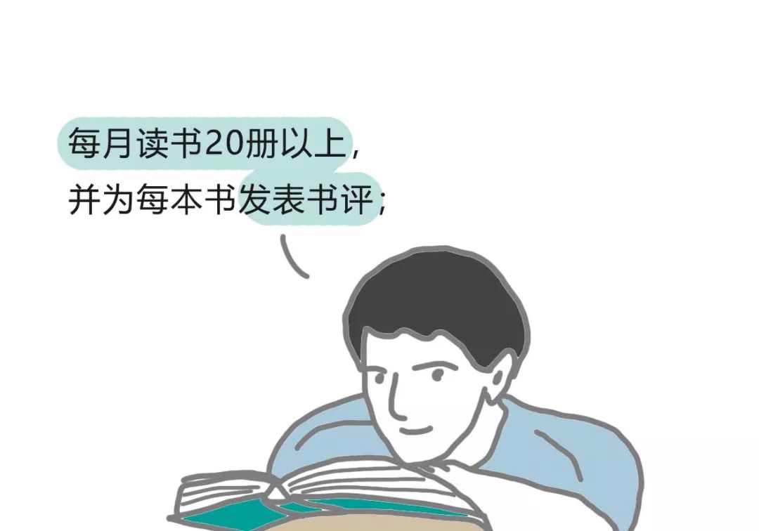 過目不忘的讀書法，你值得擁有 職場 第14張