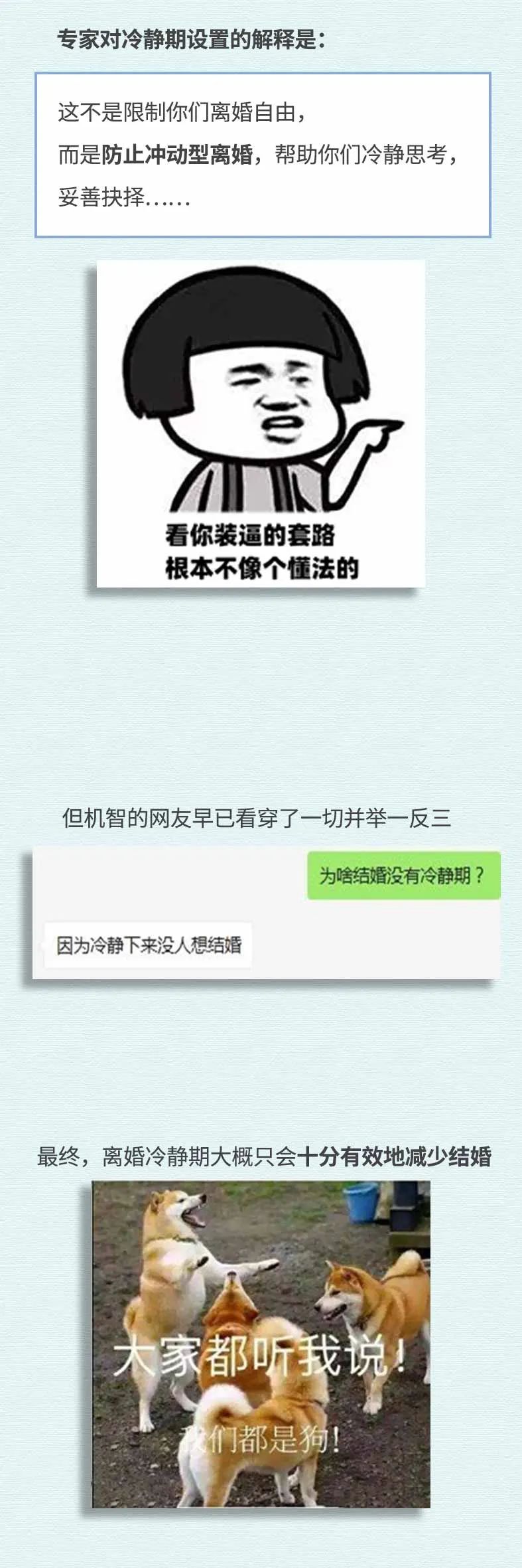 这下更没人结婚了 功夫财经微信公众号文章