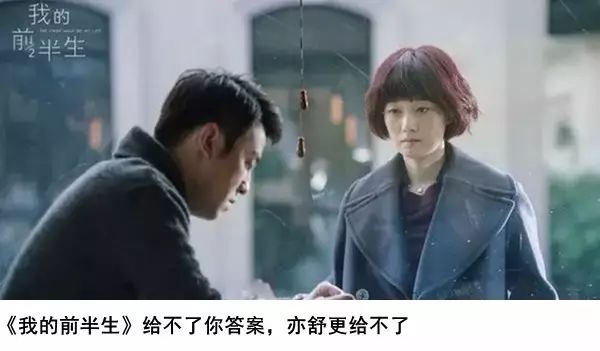 《那年花開月正圓》又是「大女主」的套路嗎？ 戲劇 第15張