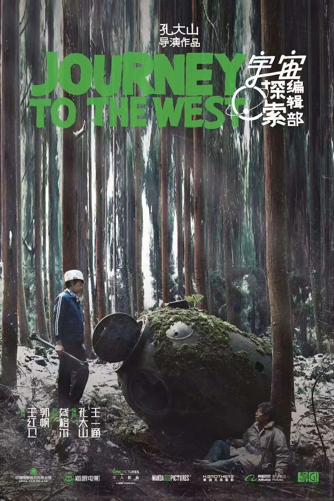 野马分鬃离电影太近离电影的观众太远