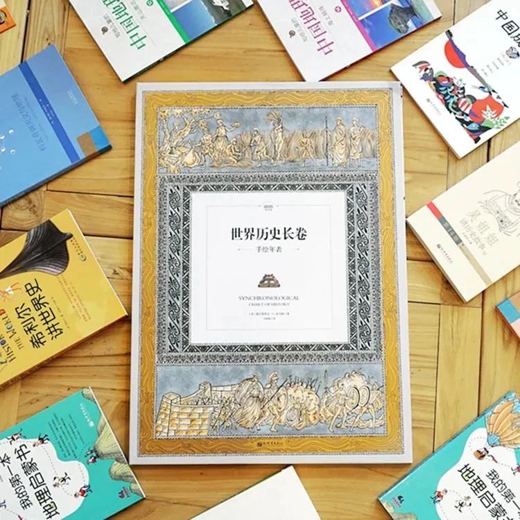 新京雅集——一张历史图，让孩子爱上读史