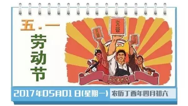 2017年5月1日(周一)三分鐘新聞早餐(語音版)