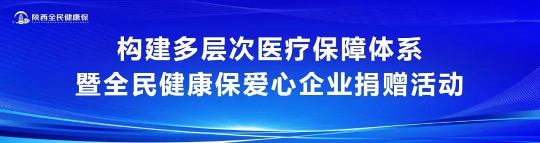 全民健康_全民健康保是什么保险_全民健康大会央视