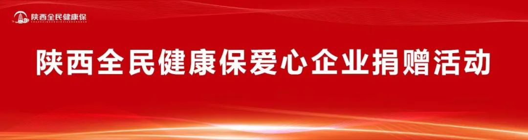 全民健康保是什么保险_全民健康_全民健康大会央视