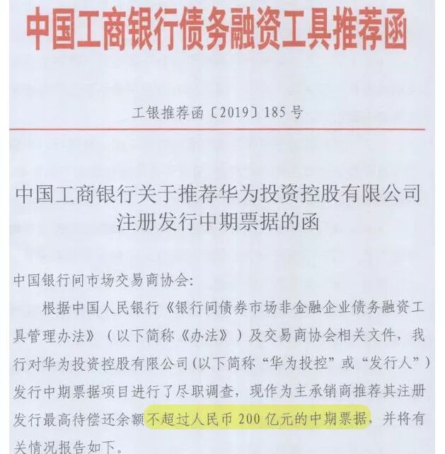 



华为发债炫富！段子手又坐不住了
