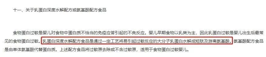 还在担心肽不安全？卫生部声明：婴幼儿都可放心食用？！