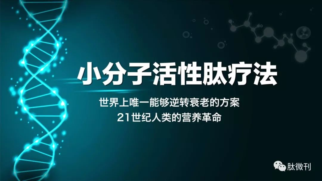 为什么肽类产品要服用3-6月才能有好的疗效
