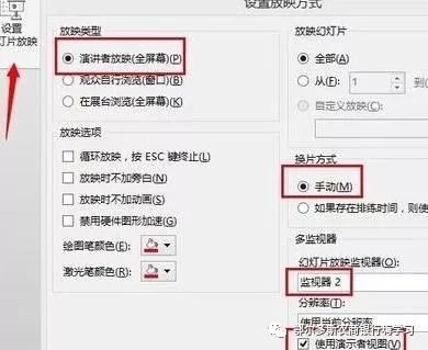 ppt设置16：9在哪里设置啊