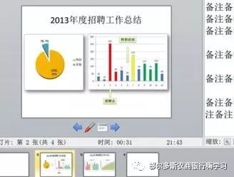 ppt设置16：9在哪里设置啊