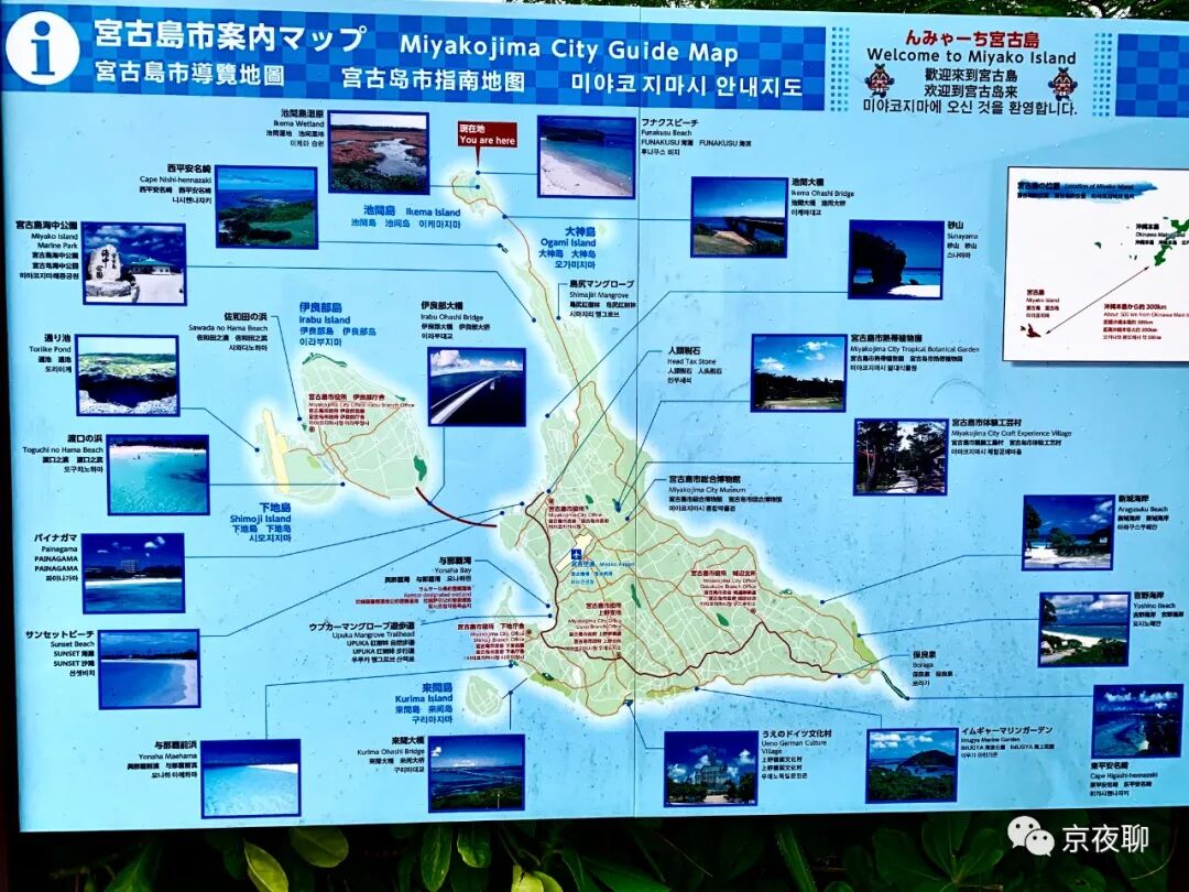 冲绳宫古岛游记那蓝天白云那碧海红珊