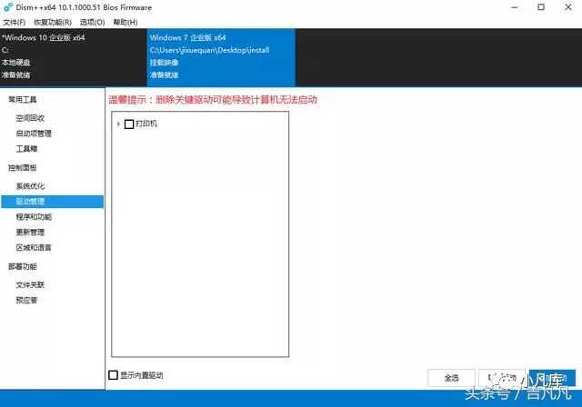 MAC双系统win7安装解决键盘鼠标失灵