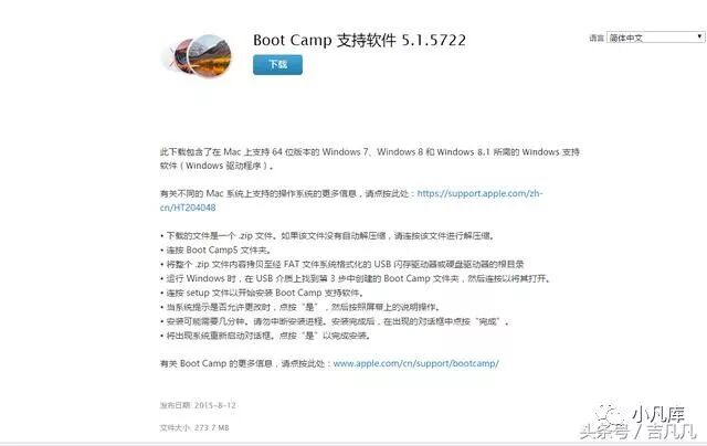 MAC双系统win7安装解决键盘鼠标失灵