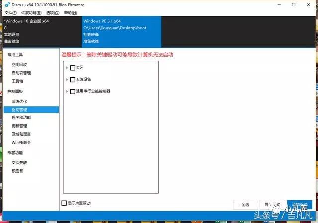MAC双系统win7安装解决键盘鼠标失灵