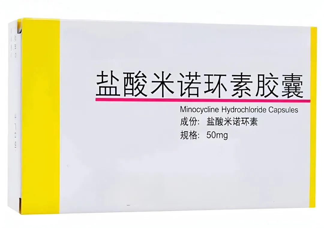 米诺环素效果太好了