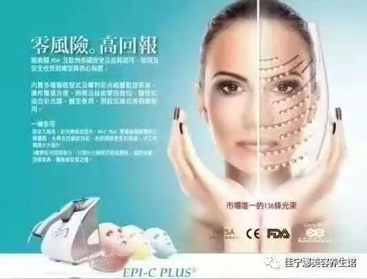 无创仪器是什么高科技美容时代——原装意大利进口贝嘉文系列仪器！_https://www.jmylbn.com_新闻资讯_第4张