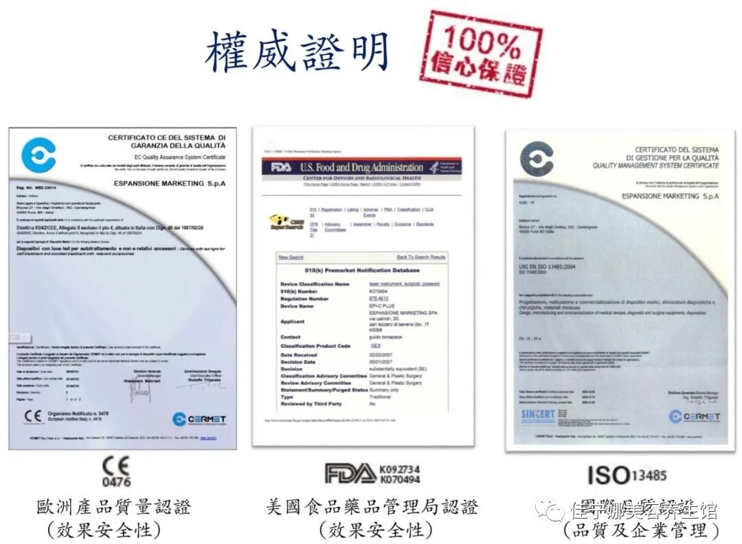 无创仪器是什么高科技美容时代——原装意大利进口贝嘉文系列仪器！_https://www.jmylbn.com_新闻资讯_第5张