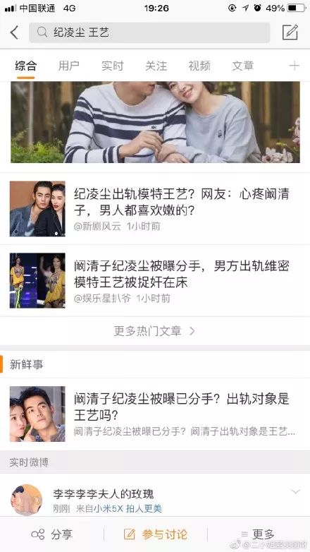 闞清子紀凌塵真的分手了：我的青春喂了狗 婚戀 第7張