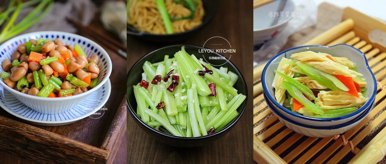芹菜的几种凉拌吃法，比拍黄瓜还爽口不少~