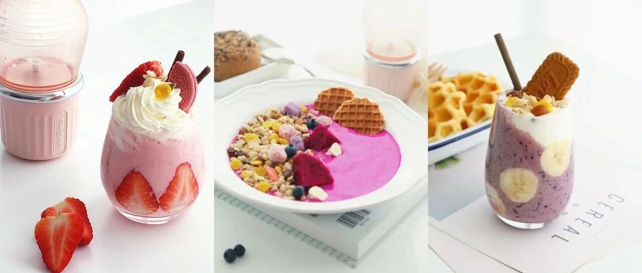 团|早餐喝什么?4款奶昔，营养足颜值高!还有一款实用好物，随时随地喝到鲜果汁~