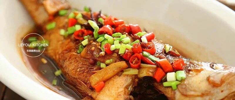 简简单单烧条鱼，这样调味，腥味少了，鱼肉又嫩又香~
