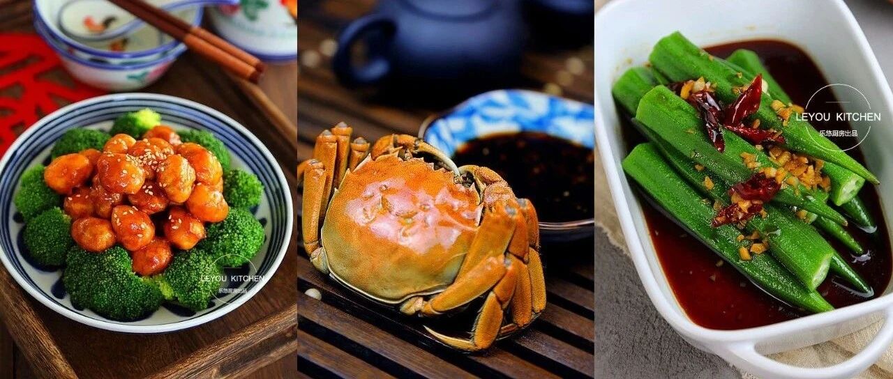 中秋家宴，一桌全家爱吃的好菜（上）