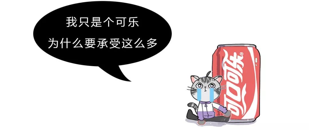 



连续喝一个月可乐会有什么后果？
