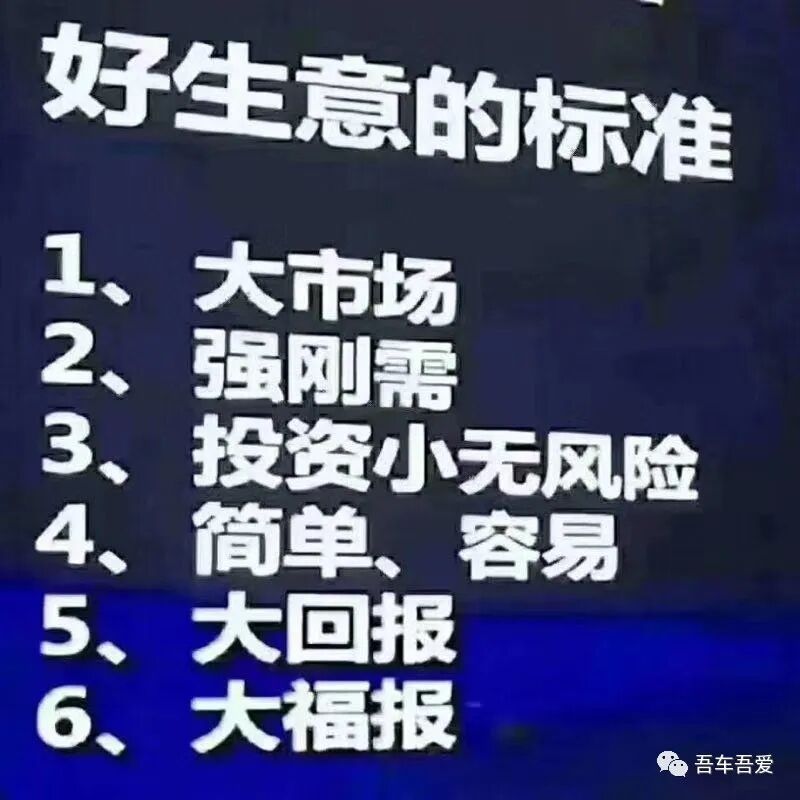 互联网时代的有车云，选择项目的几个标准