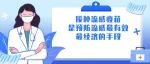 流行期接种疫苗还来得及吗?已经得过甲流还需要接种吗？