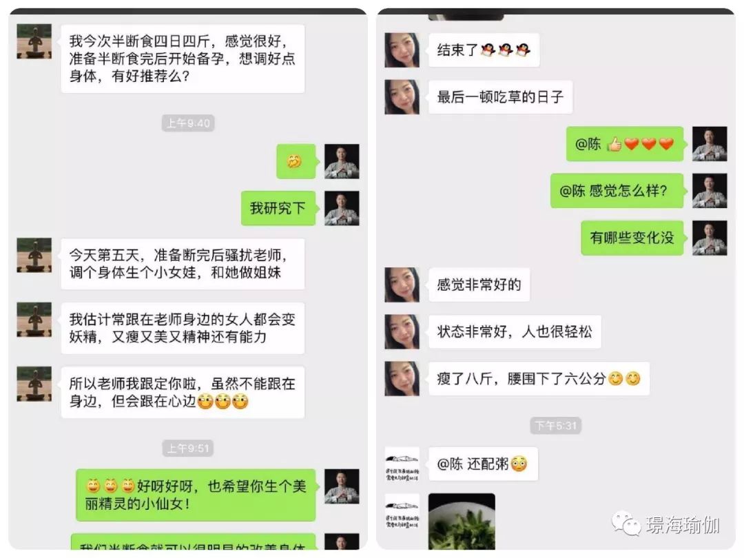 《璟海中醫瑜伽》巧克力長效瘦身瑜伽 未分類 第20張