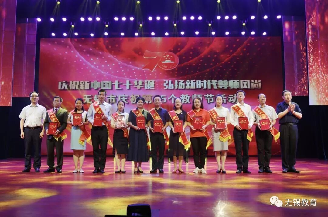 江阴128名教师获评 “无锡市优秀教育工作者”