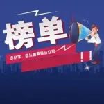 无锡校园公众号排行榜（3.5—3.11）