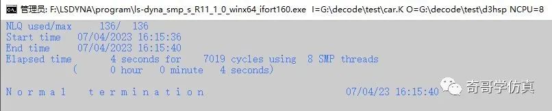 奇哥的lsdyna笔记1. Ls-dyna提交求解脚本及license报错解决方案的图3