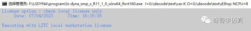 奇哥的lsdyna笔记1. Ls-dyna提交求解脚本及license报错解决方案的图5