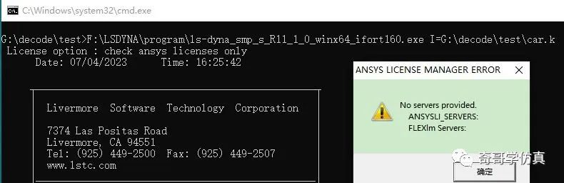 奇哥的lsdyna笔记1. Ls-dyna提交求解脚本及license报错解决方案的图4