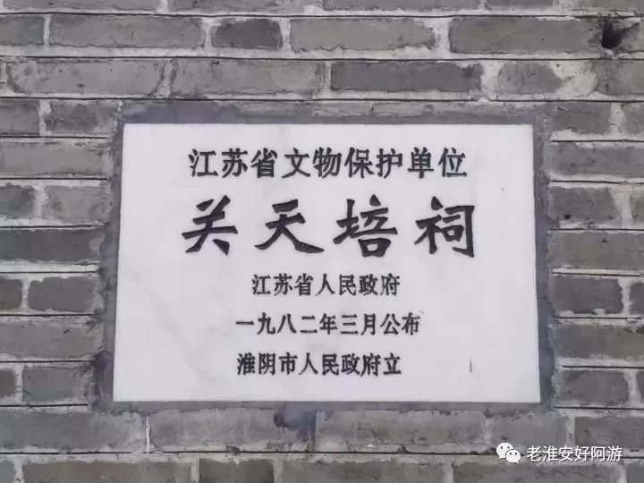 探寻老淮安老街巷,关公祠堂县东街,网祭英烈魂,网络纪念馆,网上祭奠网平台,上坟烧纸钱金元宝,祖先供牌位,祭奠亲人的话,祭奠去世的老人,祭扫先烈,祭祀祖先的节日疏文,线上祭祀怎么操作